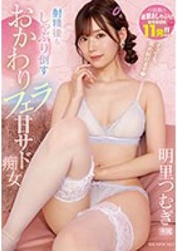 IPZZ-154 Thumbnail Image