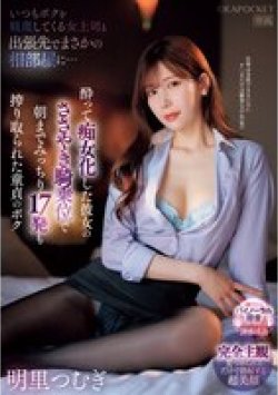 IPZZ-408 Thumbnail Image