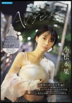 IPSE-012 サムネイル画像