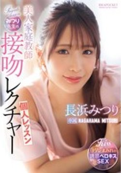 IPZZ-506 Thumbnail Image