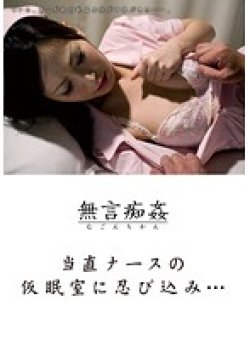 DMAT-039 Thumbnail Image