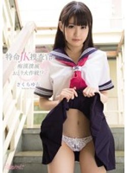 KAWD-664 Thumbnail Image