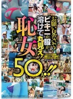 SVOMN-035 Thumbnail Image