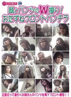 WOFP-001 Thumbnail Image