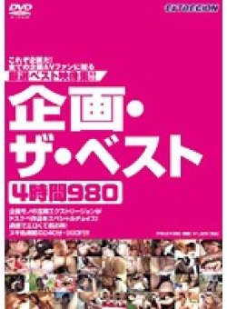 ERDV-158 Thumbnail Image