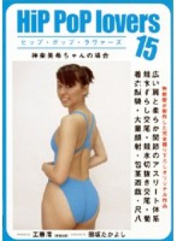 HPL-15 Thumbnail Image