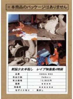 ADG-003 Thumbnail Image