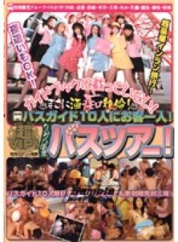 DVDPS-680 Thumbnail Image