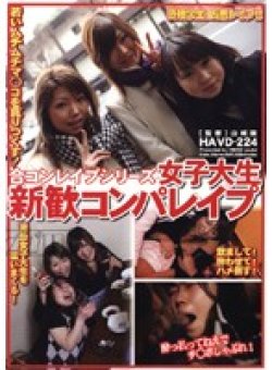HAVD-224 Thumbnail Image