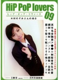 HPL-09 Thumbnail Image