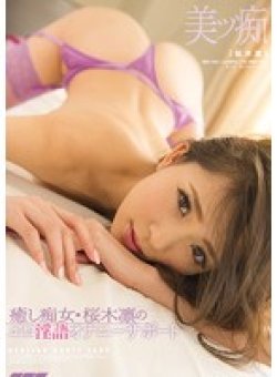 BBI-198 Thumbnail Image