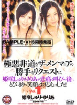 SDDO-052 Thumbnail Image