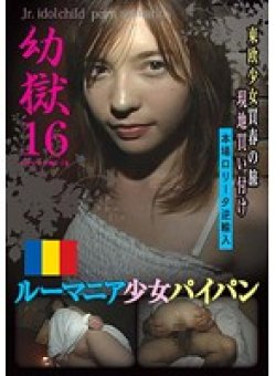 STAR-16 Thumbnail Image