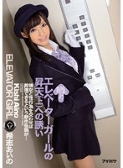 IPZ-594 Thumbnail Image