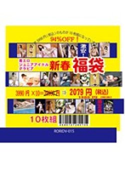 RORIDV-15 Thumbnail Image
