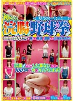 NHDT-692 サムネイル画像