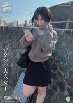 JUBE-031 Thumbnail Image