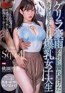 JUFE-345 Thumbnail Image
