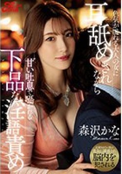 JUFE-461 Thumbnail Image