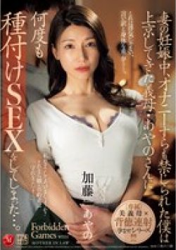 JUQ-888 Thumbnail Image