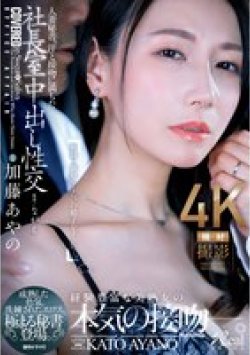 JUQ-918 Thumbnail Image