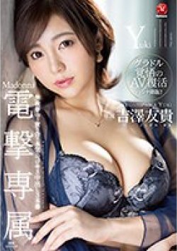 JUQ-308 Thumbnail Image