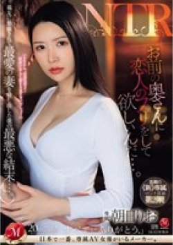 JUQ-795 サムネイル画像