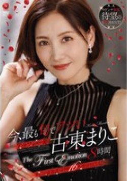 JUMS-152 Thumbnail Image