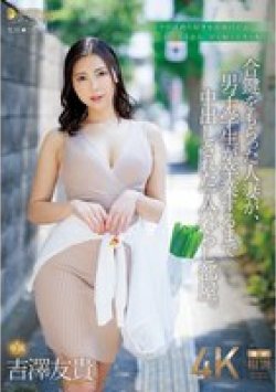 JUQ-993 Thumbnail Image