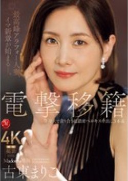 JUQ-955 Thumbnail Image