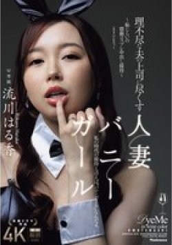 JUR-290 Thumbnail Image