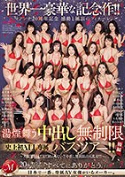 JUQ-511 Thumbnail Image
