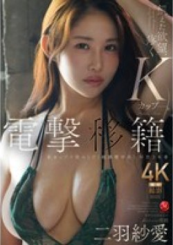 JUR-013 Thumbnail Image