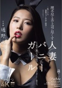 JUR-362 Thumbnail Image