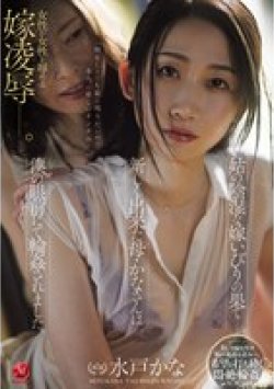 JUR-556 サムネイル画像