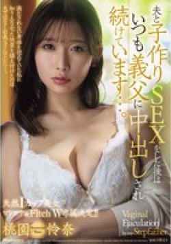 JUR-381 Thumbnail Image