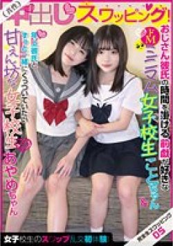 KSWP-005 Thumbnail Image