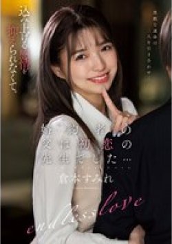 KSBJ-340 Thumbnail Image