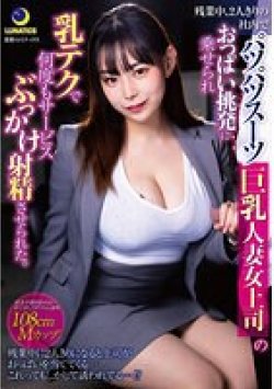LULU-139 Thumbnail Image
