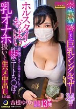 LULU-288 Thumbnail Image