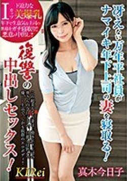 KIR-018 Thumbnail Image