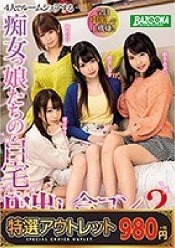 MDBK-014 Thumbnail Image