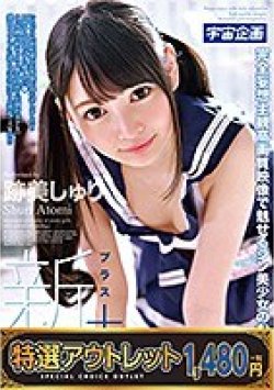 MDTM-368 Thumbnail Image