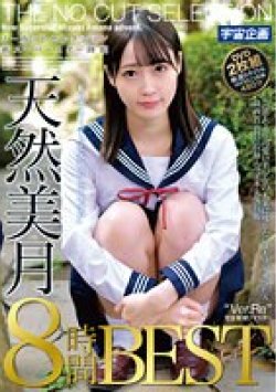 MDTM-783 Thumbnail Image