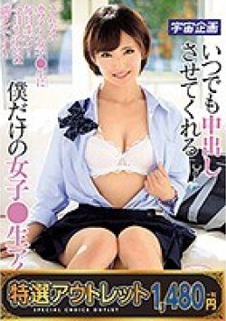 MDTM-488 Thumbnail Image