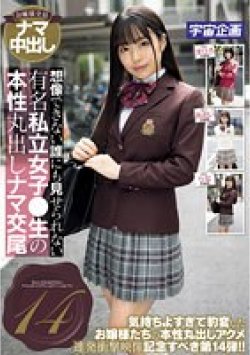 MDTE-038 Thumbnail Image