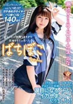 MADV-523 Thumbnail Image