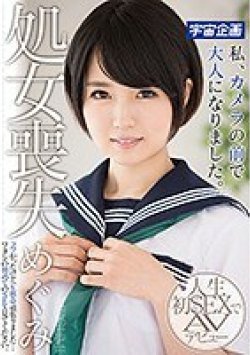 MDTM-291 Thumbnail Image