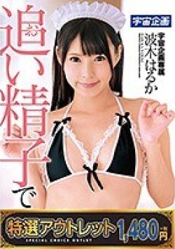 MDTM-495 Thumbnail Image