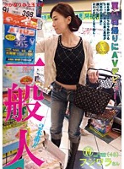 PAMP-010 Thumbnail Image